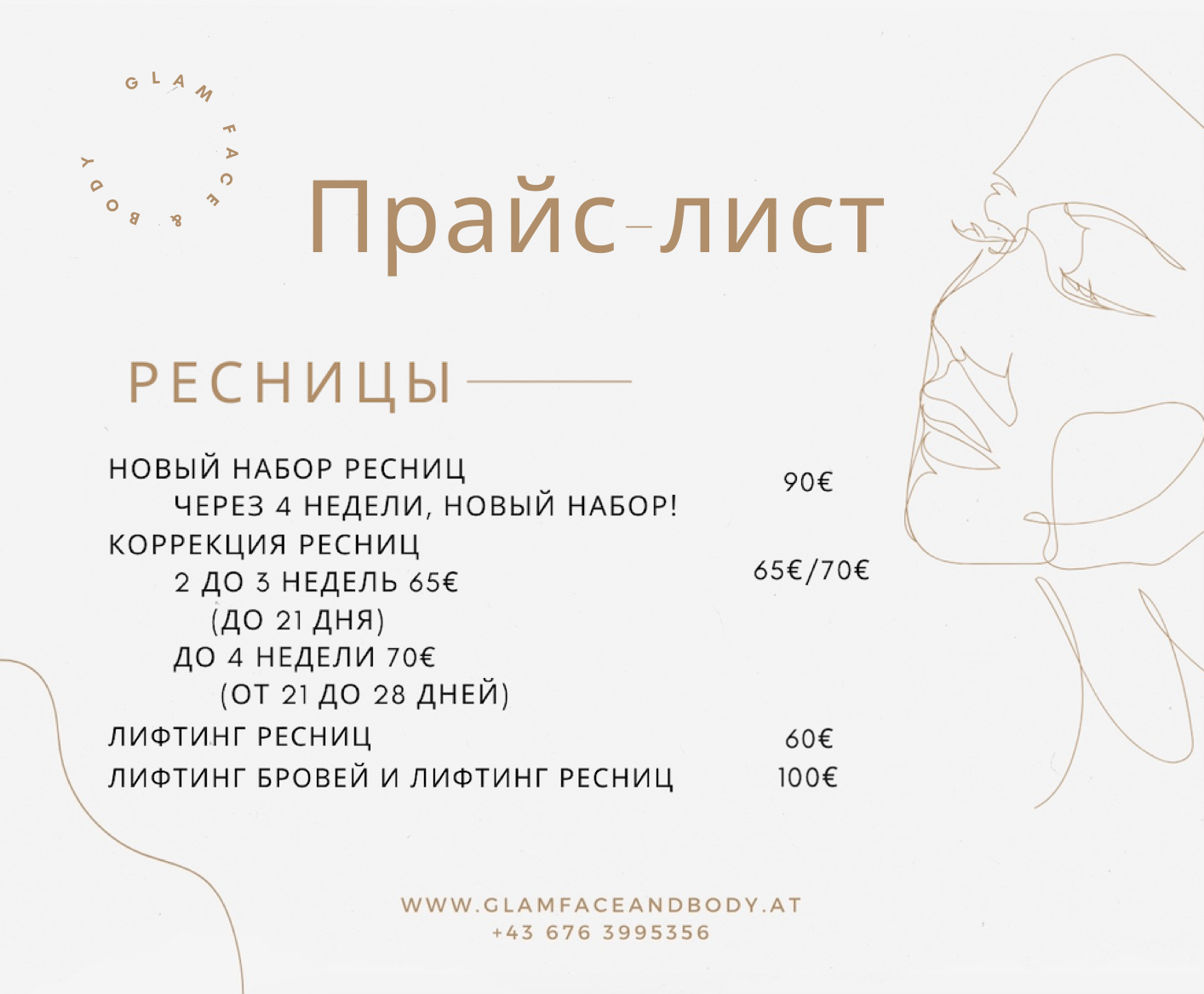Price list